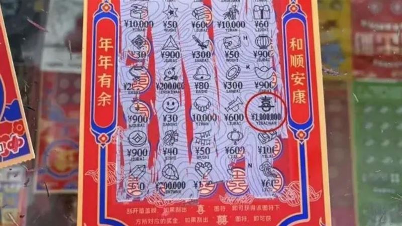 一名女子下雨天躲進彩券行玩刮刮樂，隨手一刮爽中百萬！（圖／翻攝自微博）