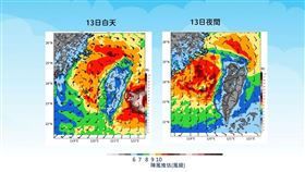 週三颱風影響台灣最劇。（圖／中央氣象署提供）