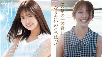 正妹女大生出道拍AV！達人讚：笑容100分