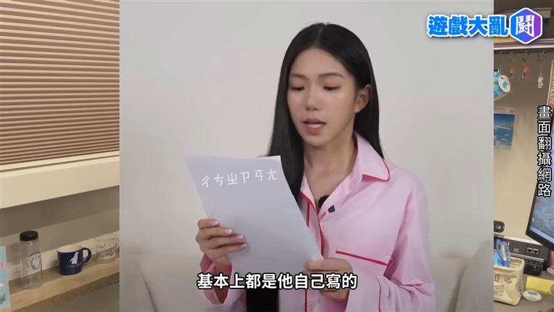家寧律師說明相關內幕。(圖/翻攝自遊戲大亂鬥YouTube)