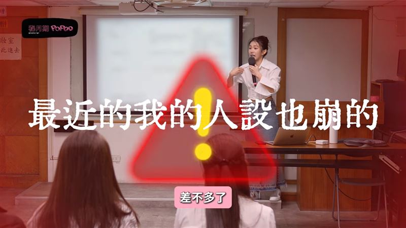 家寧接下演講工作成為講師。(圖/翻攝自秘月期POPOO YouTube)