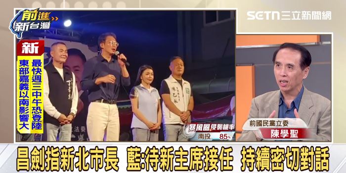 陳學聖談黃國昌選新北。(圖/前進新台灣)
