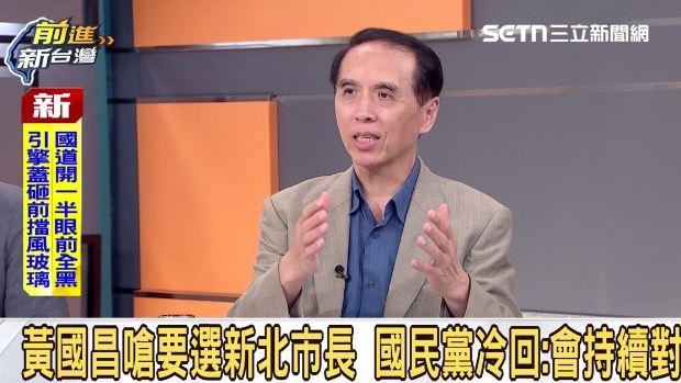 陳學聖談黃國昌選新北。(圖/前進新台灣)
