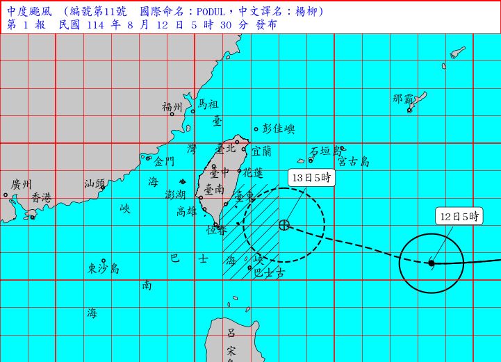 氣象署發布楊柳颱風海上警報。（圖／中央氣象署）
