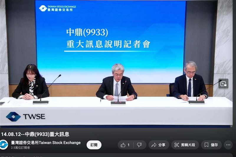 中鼎公告美國 BKRF 案重整完成，債權轉由 GEH 擔保，中鼎美國對 BKRF 應收帳款約196億元，占資產比16.4%，第一季已提列約30.41億元減損，第二季不再擴大損失。中鼎將派兩席董事與觀察員進入 GEH 董事會監督營運。（圖／翻攝自證交所網站）&nbsp;