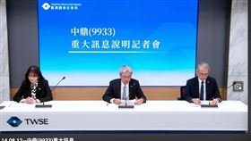 ▲中鼎公告美國 BKRF 案重整完成，債權轉由 GEH 擔保，中鼎美國對 BKRF 應收帳款約196億元，占資產比16.4%，第一季已提列約30.41億元減損，第二季不再擴大損失。中鼎將派兩席董事與觀察員進入 GEH 董事會監督營運。（圖／翻攝自證交所網站） 