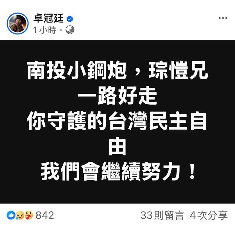 人稱南投小鋼砲的曾琮愷病逝後，許多議員、立委紛紛發文悼念。（圖／翻攝畫面）