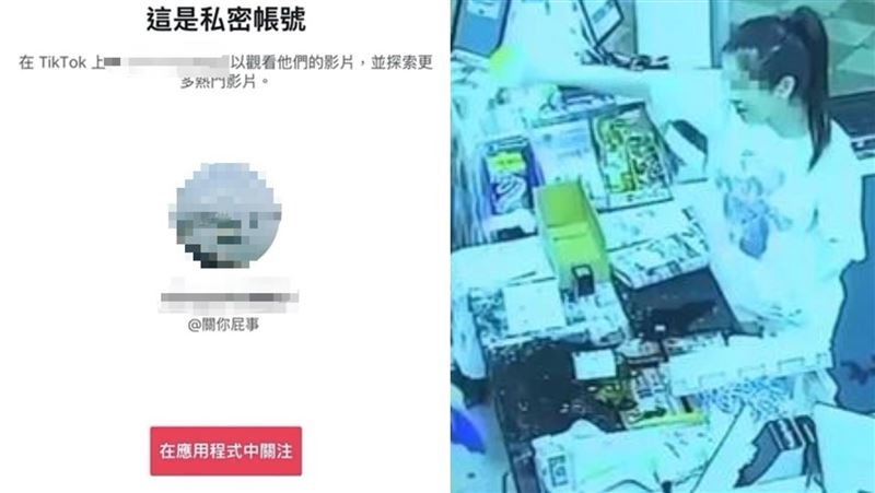 蔣姓女子在超商脫序，還將社群平台名稱改為「關你屁事」引起撻伐。（合成圖／翻攝自Threads、TikTok）
