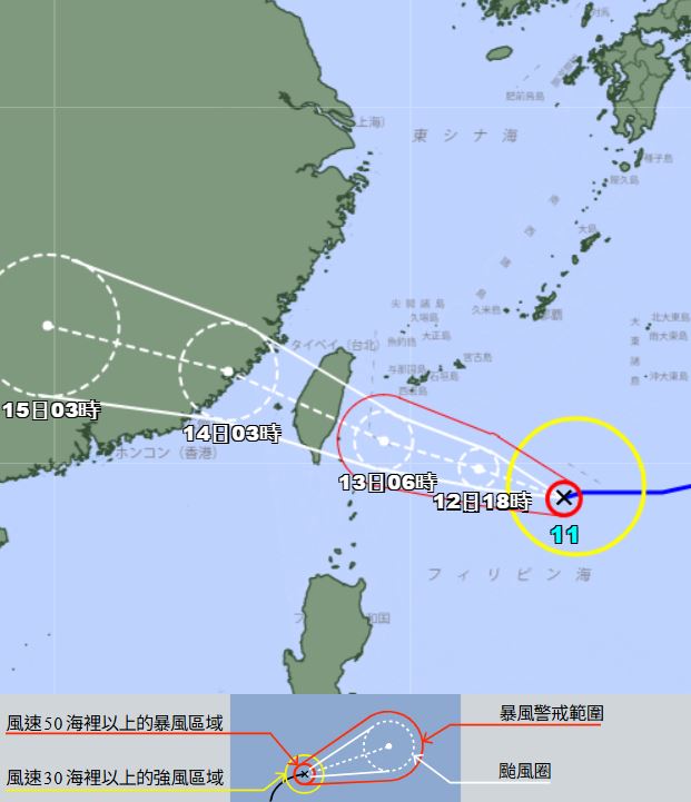 氣象廳資料顯示,今日日本時間上午6點楊柳颱風位於沖繩南方。(圖/翻攝自日本氣象廳)