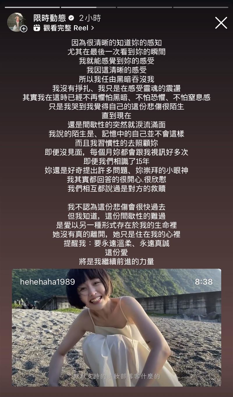 Chiao發文哀悼荔枝兒(圖/翻攝Chiao臉書)