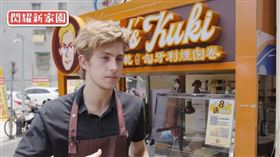 我們一家人,匈牙利,師大夜市,煙囪捲,模特兒,甜點,顏值