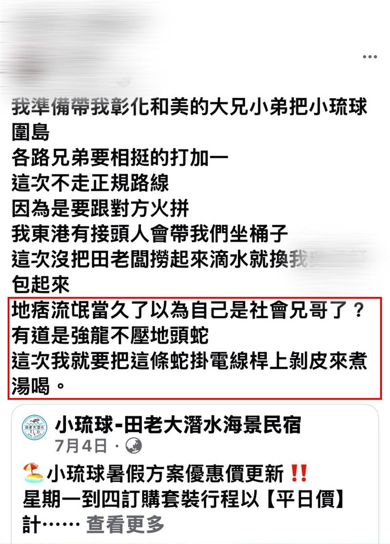 網路上出現許多恐嚇言輪,田老大感嘆現在這個社會整個都變了。(圖/翻攝畫面)