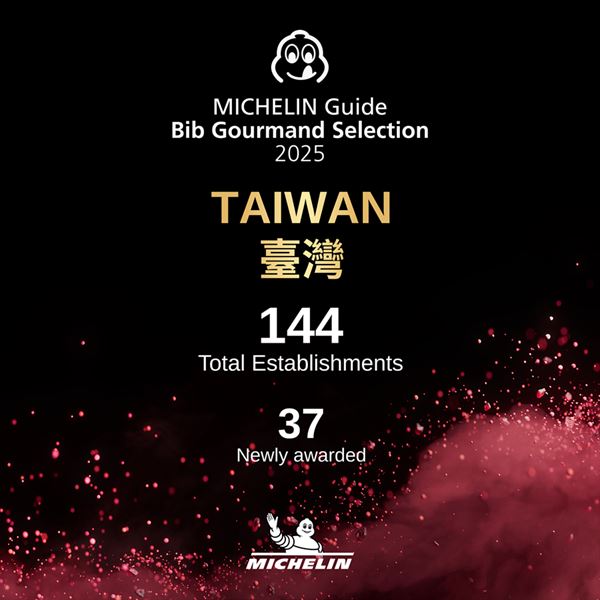 臺灣米其林公布2025必比登推介，共有144家餐廳，其中有37間新進榜。（圖／臺灣米其林 提供）