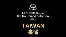 米其林,必比登,2025(臺灣米其林 提供)
