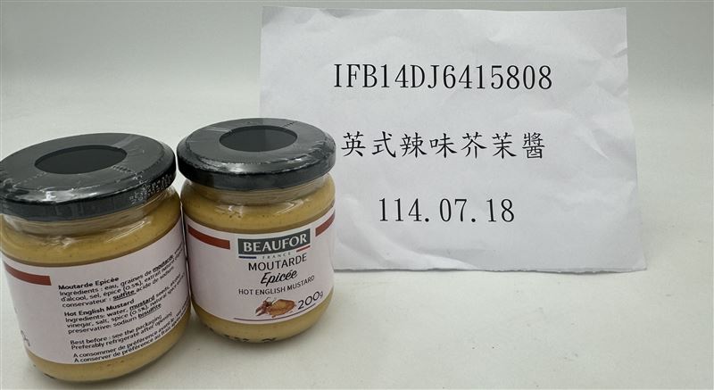 法國進口芥末醬,被檢出漂白劑超標。(圖/食藥署提供)