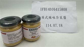 「聯馥食品」芥末醬出包!二氧化硫超標
