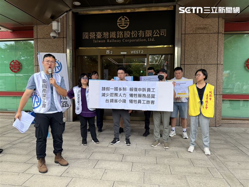 工會訴求，台鐵應撤銷王傑曠職處分、檢討請假制度，並恢復每月2日休息日出勤，以維持旅客服務品質。。（圖／記者李育道攝影）