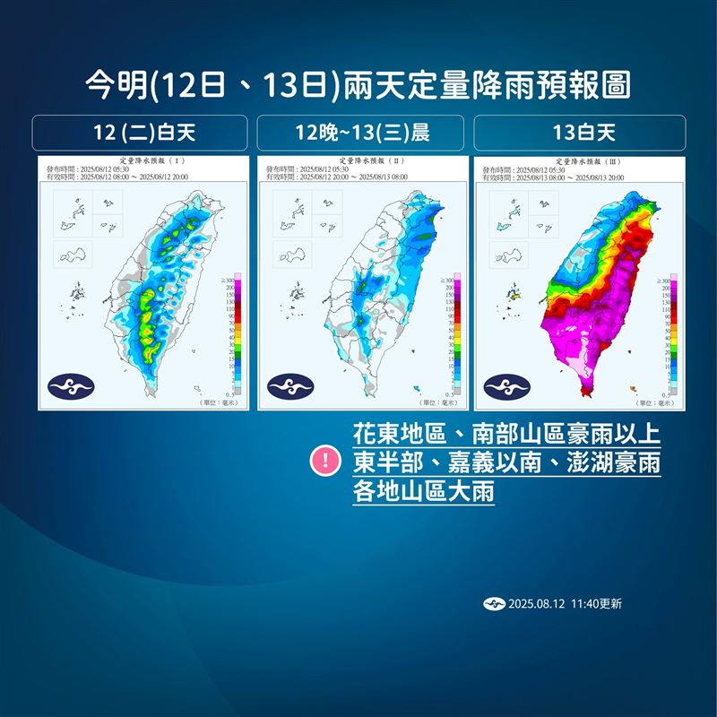 明天白天降雨最劇烈。(圖/氣象署)