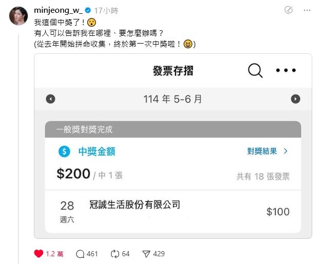 南珉貞分享發票中獎的消息引發一連串效應。(翻攝自minjeong_w_ Threads)