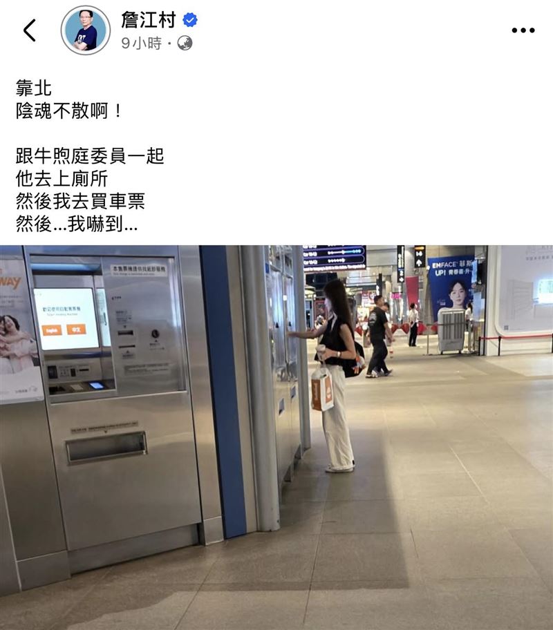 民進黨桃園市議員黃瓊慧痛訴遭國民黨議員詹江村偷拍。(圖/翻攝自黃瓊慧臉書)
