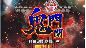 ▲2025農曆7/1嘉義城隍廟「城隍開恩全嘉開普」活動（圖／嘉義城隍廟提供）