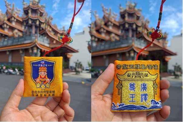 聯名平安符。(圖/翻攝自塩埕烏橋玉聖宮粉絲專頁)