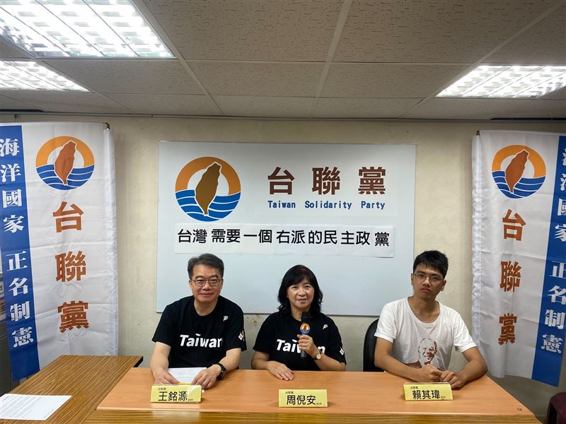 台聯黨成立24周年茶會並宣布正式更名為「台聯黨」。（圖／翻攝台聯黨臉書）