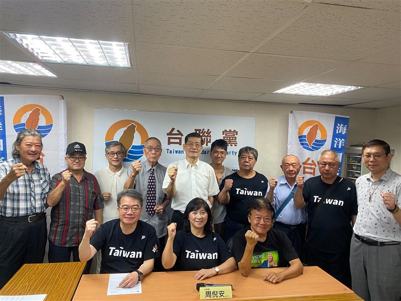 台聯黨成立24周年茶會並宣布正式更名為「台聯黨」。（圖／翻攝台聯黨臉書）