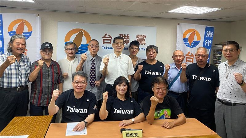 曾是第三大黨！24周年黨慶更名「台聯黨」