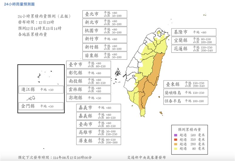 明天4地達停班停課標準。(圖/氣象署)