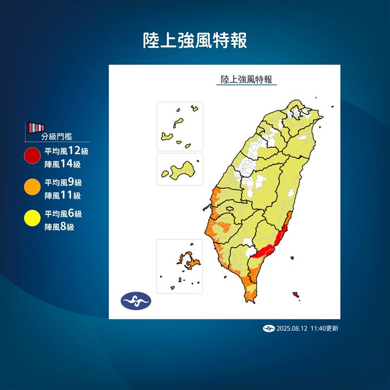 氣象署在10:43發布強風特報(紅色)。（圖／翻攝自氣象署）