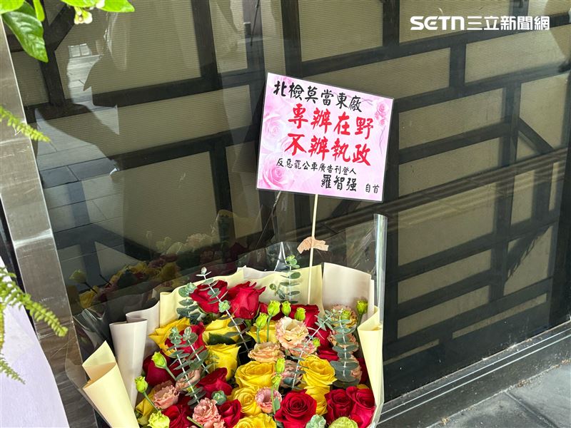 藍白合送給北檢檢察長王俊力的3束花、1高價花籃，擺在北檢門口，將轉送公益團體或銷毀。（圖／記者楊佩琪攝）