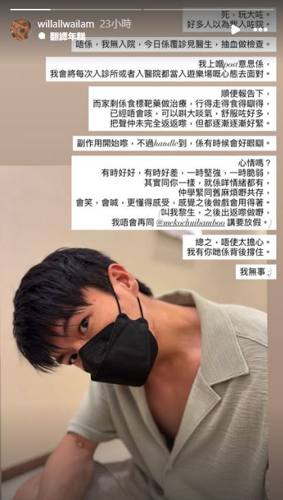 柯煒林曬出對鏡自拍照更新病況。（圖／翻攝自柯煒林IG）