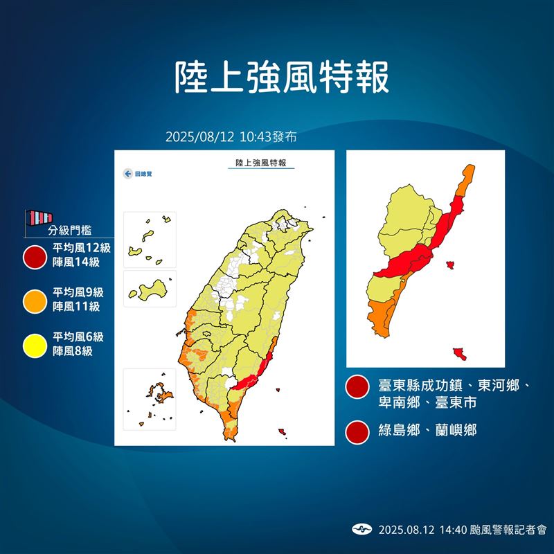 明晨起台東要留意局部地區有平均風12級以上或陣風14級以上發生的機率。(圖/氣象署)