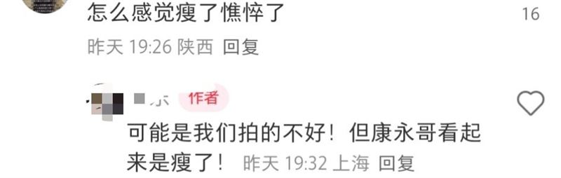 網友稱蔡康永衰老不少,消息還衝上微博熱搜。(圖/翻攝自微博)