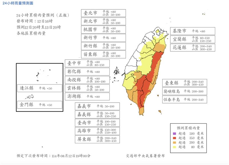 24小時雨量預測。(圖/氣象署)