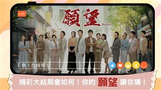 三立《願望》大結局　邀請觀眾上網預測