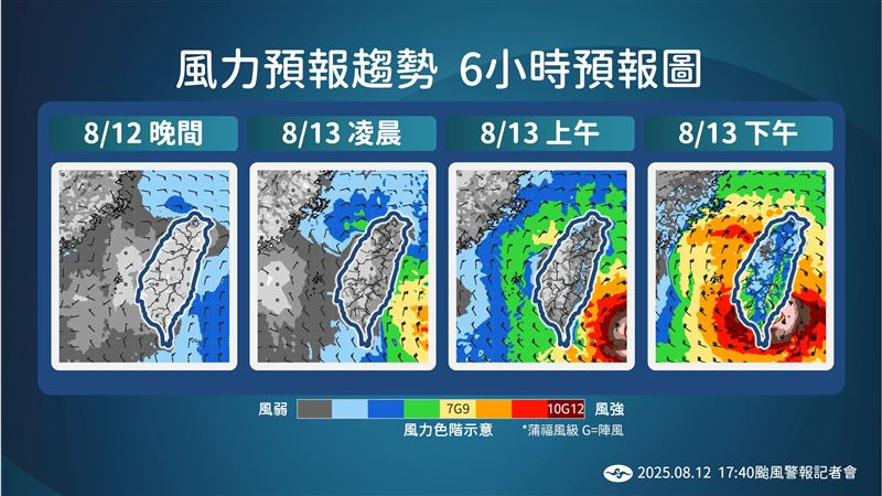 13日晨至13日晚上台東縣局部地區有平均風12級以上或陣風14級以上發生的機率。(圖/氣象署)