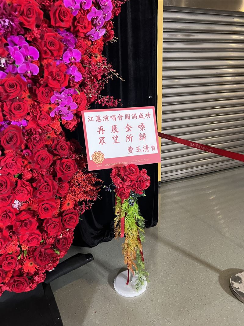江蕙在台北小巨蛋開唱，費玉清送上絕美蝴蝶花籃。（圖／記者鄭尹翔攝影）