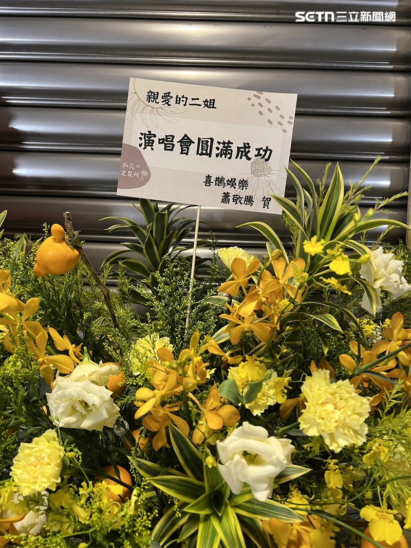 天后江蕙在台北小巨蛋開唱，不少藝人好友都送上花籃祝賀。（圖／記者鄭尹翔攝影）