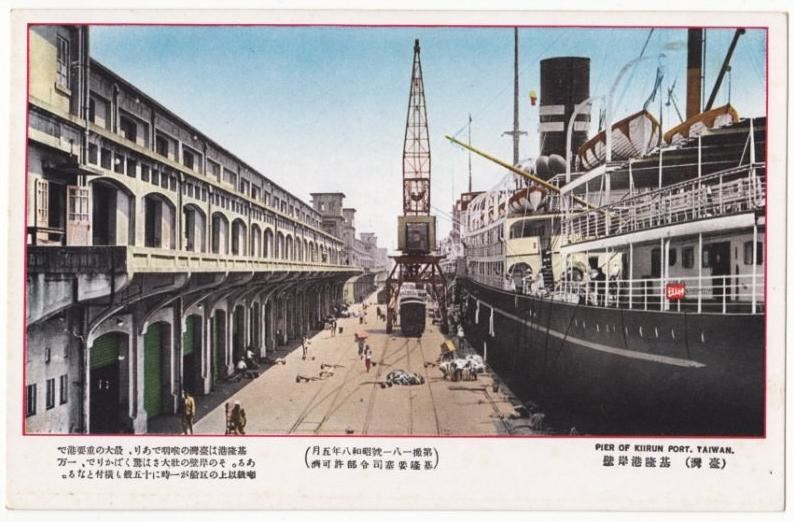 日治時期基隆港明信片。(圖/翻攝維基百科)
