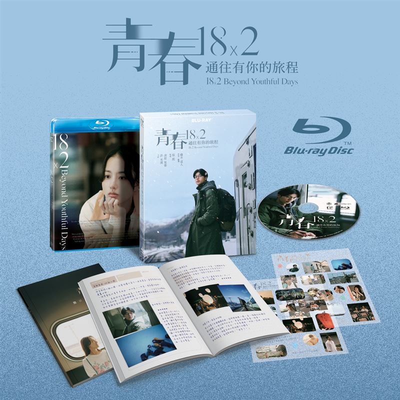 許光漢一退伍,全球票房5億票房電影《青春18x2 通往有你的旅程》藍光上市。(圖/得利影視提供)