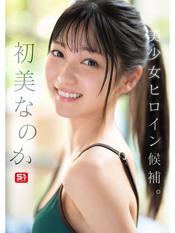 AV達人一劍浣春秋大讚,初美菜乃花「美胸比想像大」、細腰還有著美尻很適合男優駕馭的素材。(圖/翻攝自劇照)