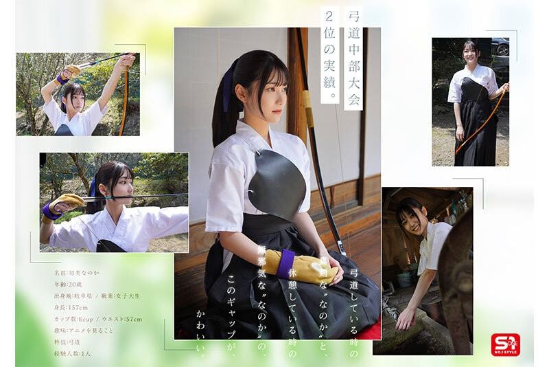 初美菜乃花特技是弓道,學生時代,曾經是日本中部學校運動的第二名。(圖/翻攝自劇照)