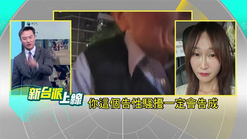 黃瓊慧遭藍白網友羞辱,李正皓支持她提告,「一定會告成」。(圖/翻攝新台派上線)