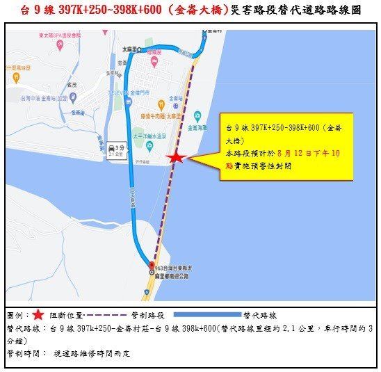 替代道路示意圖。（圖／翻攝畫面）