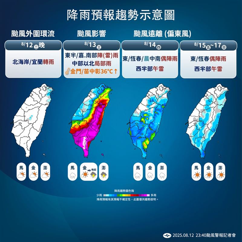 楊柳颱風降雨預測圖。（圖／氣象署）
