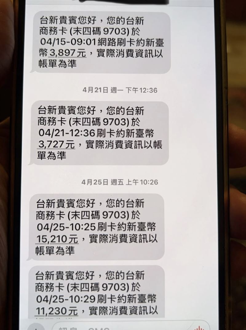 廖錦德公開父親手機收到的刷卡訊息。(圖/翻攝自IG)