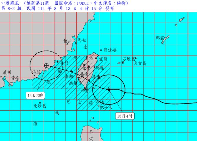 中央氣象署已發布「楊柳」颱風海上及陸上颱風警報。(圖/中央氣象署)