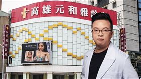 前元和雅醫師柯安達否認恐嚇元和雅，還在個人社群PO出多張診間遭駭患者照片自清，但即便他打上馬賽克，恐仍觸犯妨害祕密罪。知名醫美診所元和雅遭駭客入侵竊取患者就診照片，檢方收押2嫌獲准，並鎖定幕後主嫌追查中。（翻攝柯安達臉書）